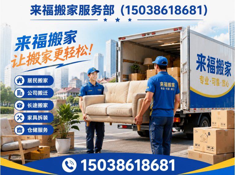 嵩县搬家服务展示图